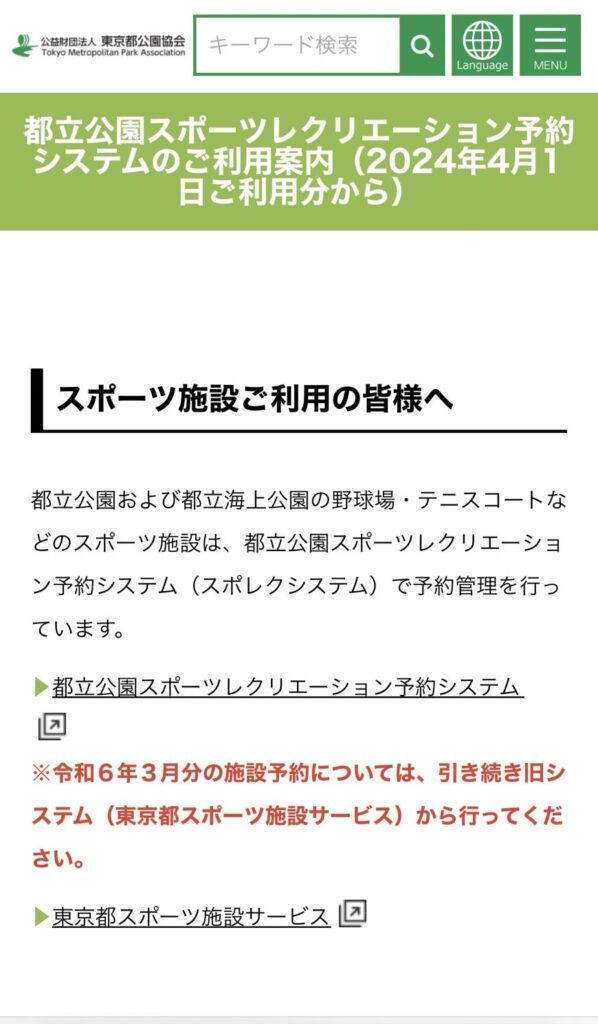 都営 販売 コート 抽選